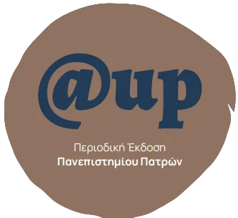 logo τεύχους 25