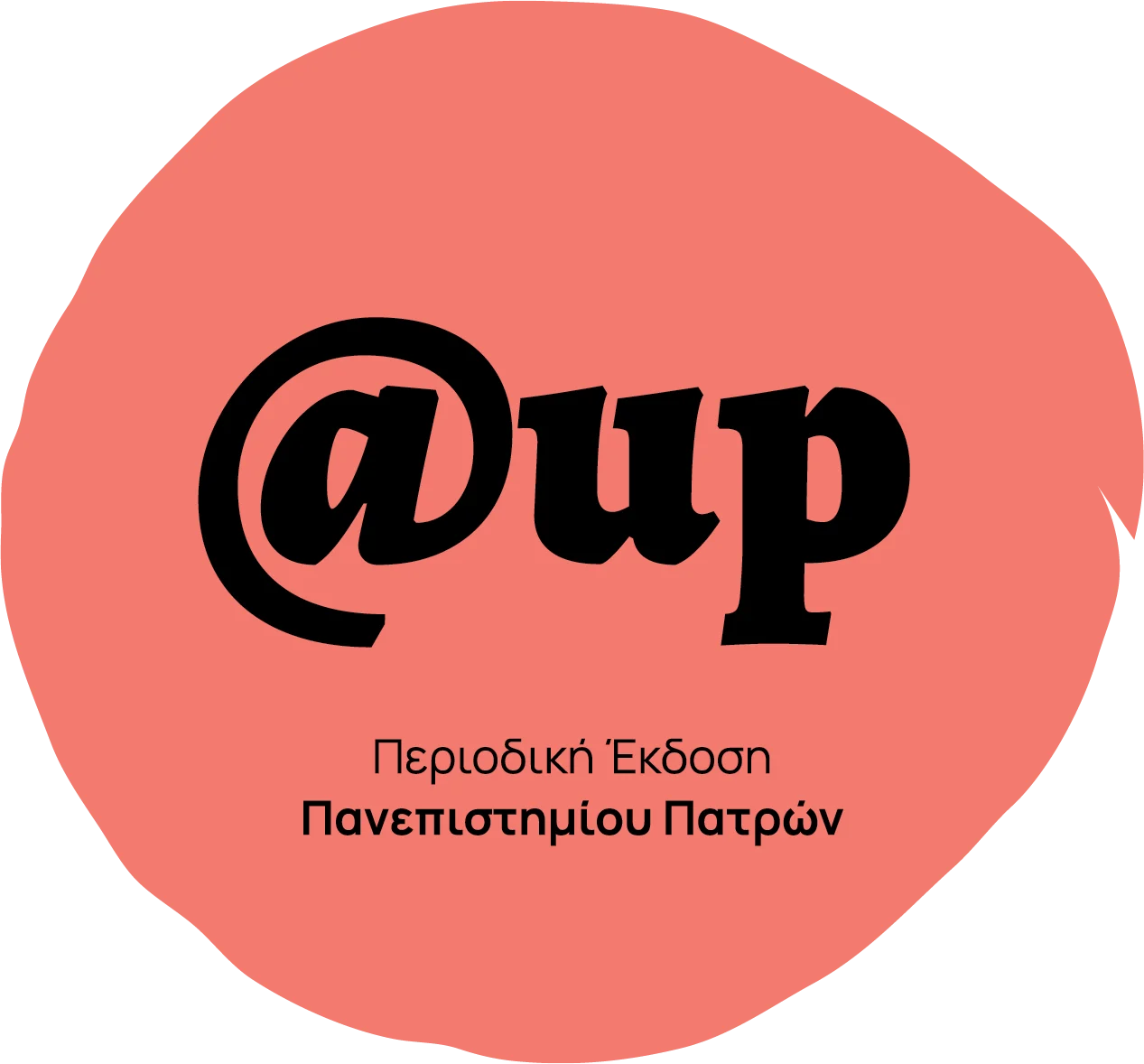Το περιοδικό του Πανεπιστημίου Πατρών @Up
