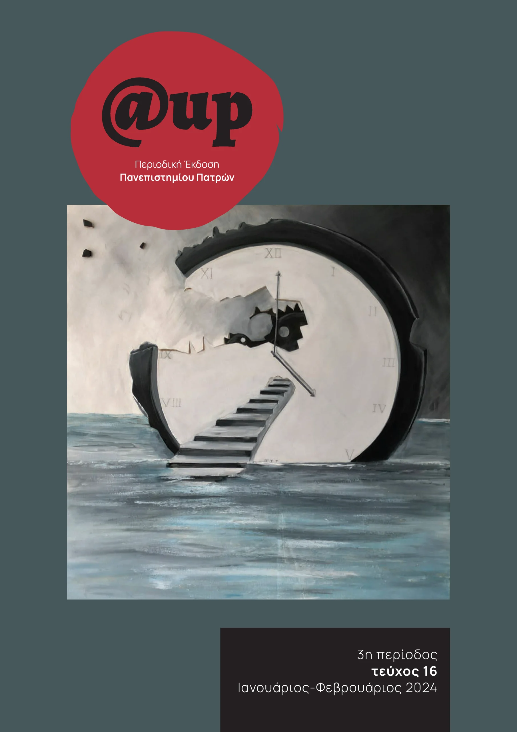 @up16-1_Page_01 @up16